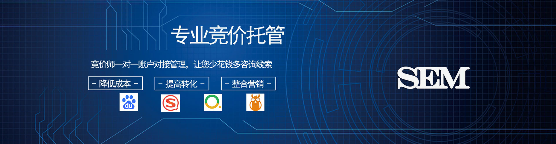 乌拉特前旗百度推广