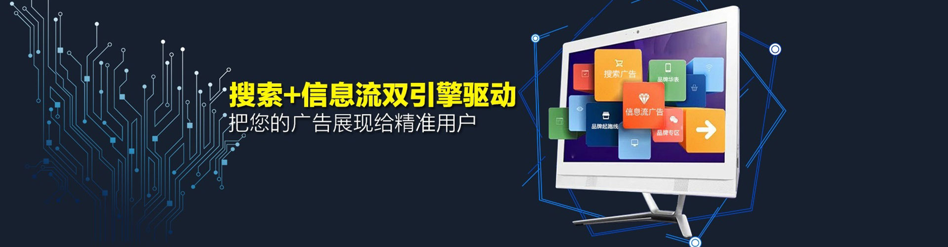 乌拉特前旗竞价开户推广